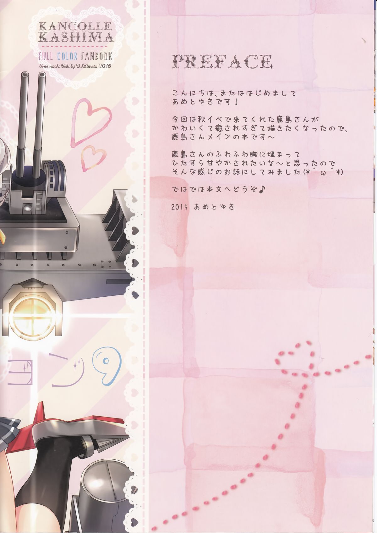 Kanmusu Collection 9 page 2 full