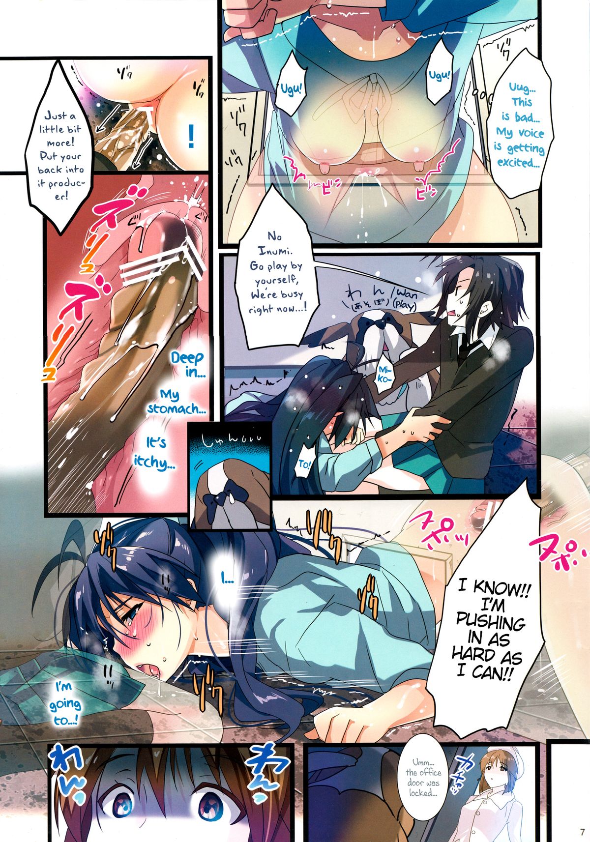 Kaijou no Omake Rough Hon Hibiki-san no Ohanashi. | Hibiki's Story page 7 full