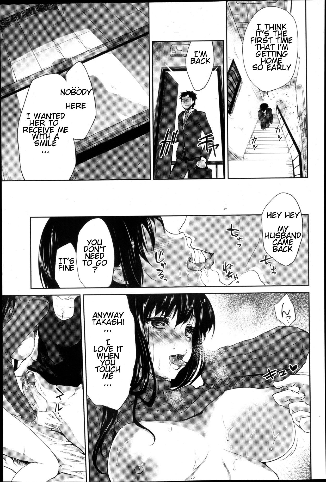 Usukabe no Haitokukan page 3 full