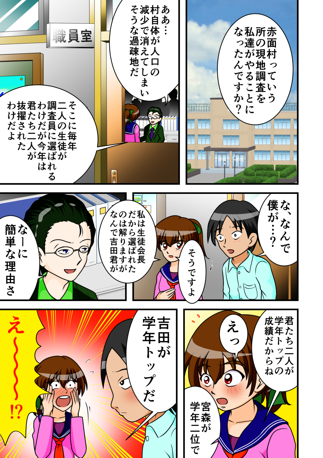 Jigoku no Isshuukan page 2 full