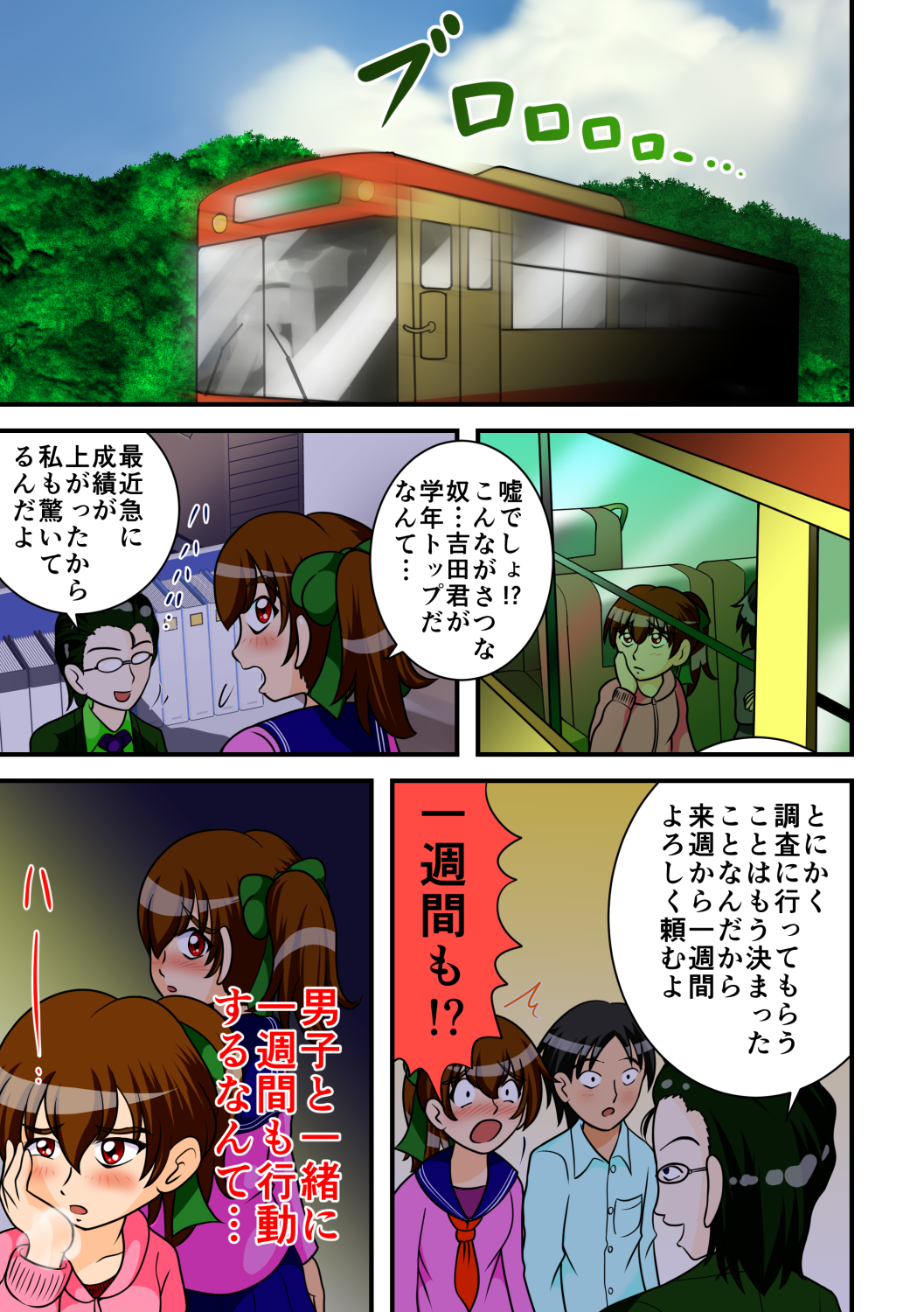 Jigoku no Isshuukan page 4 full
