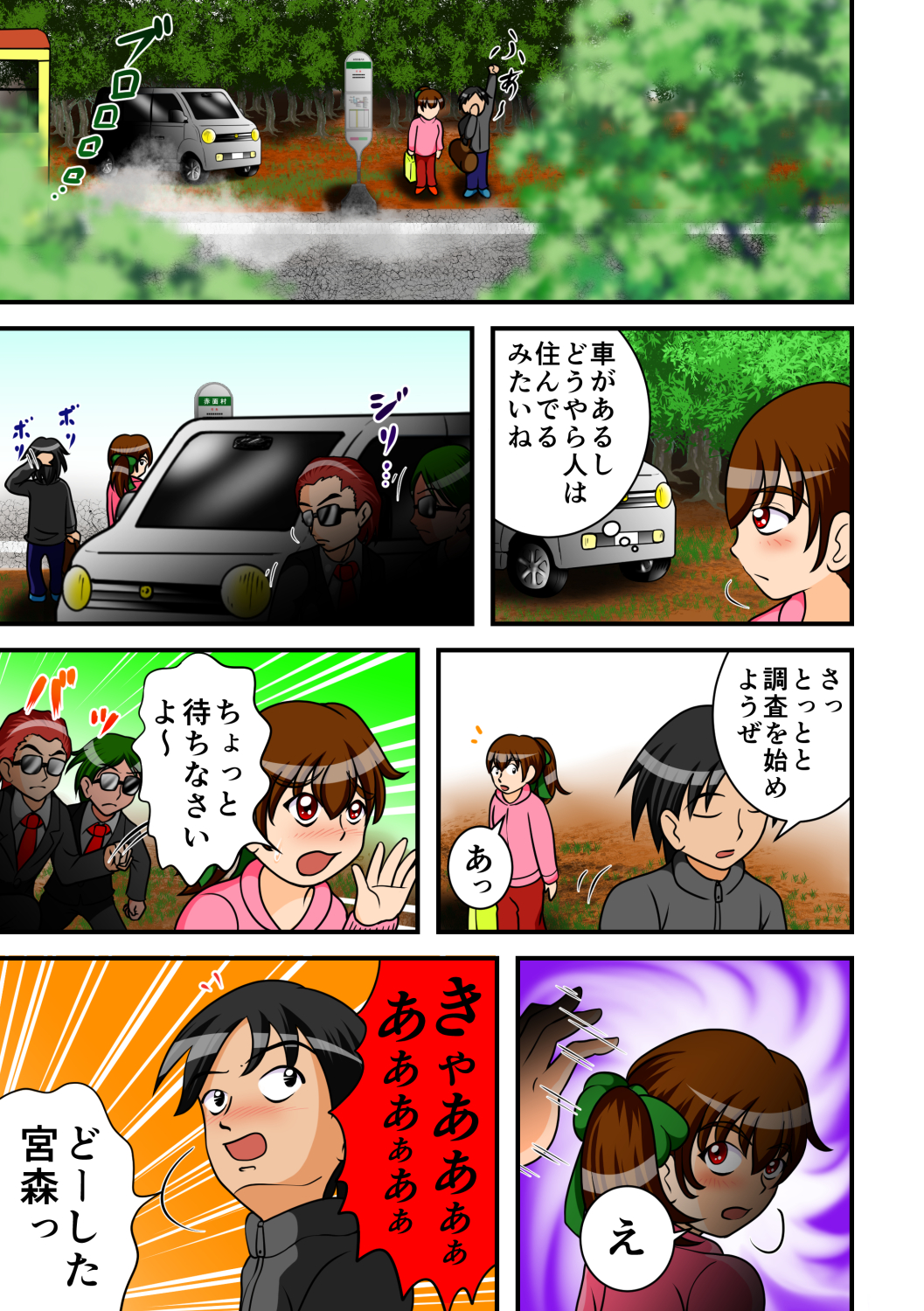 Jigoku no Isshuukan page 6 full