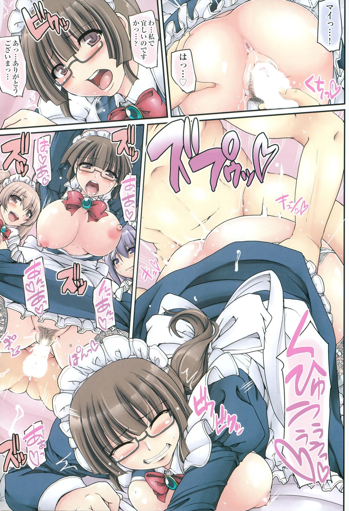 COMIC AUN 2015-07 page 7 full