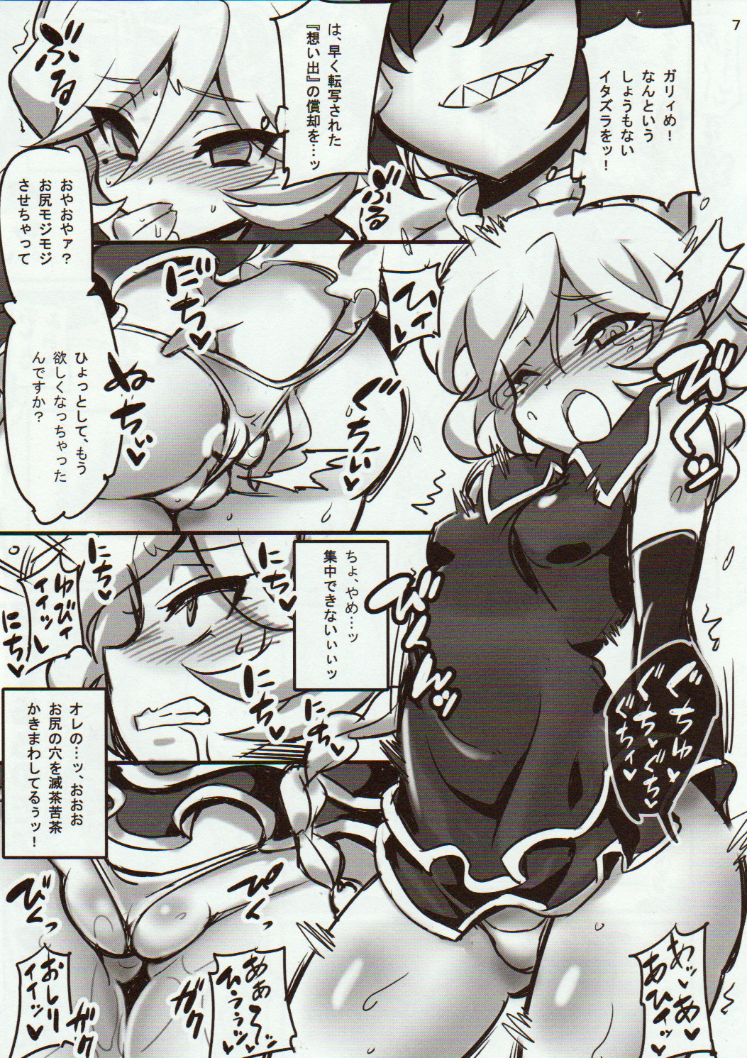 Carol-chan to Anal SEX de Mechakucha Omoide Tsukuttemita page 6 full