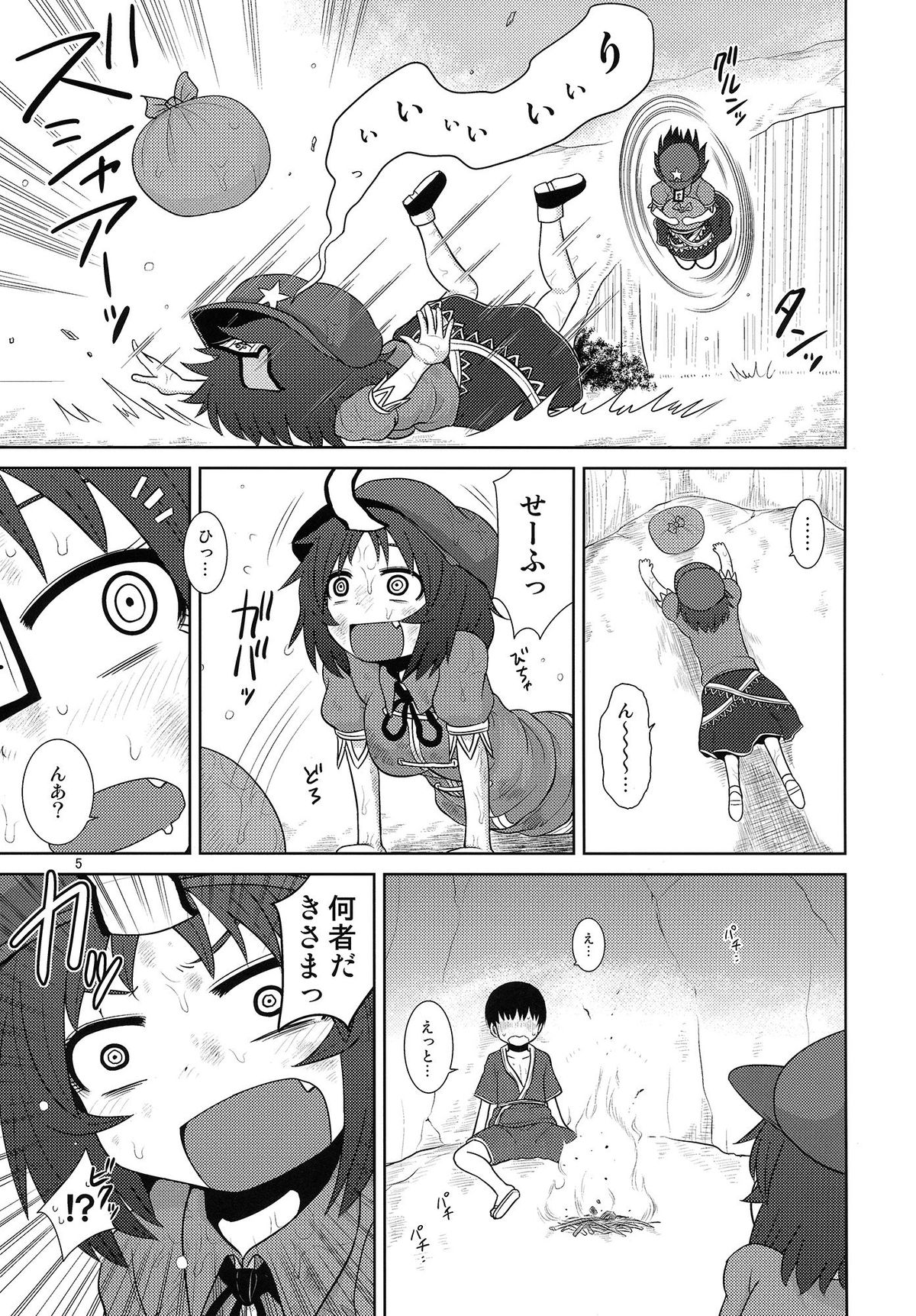 Suru dake Banbangai. page 4 full