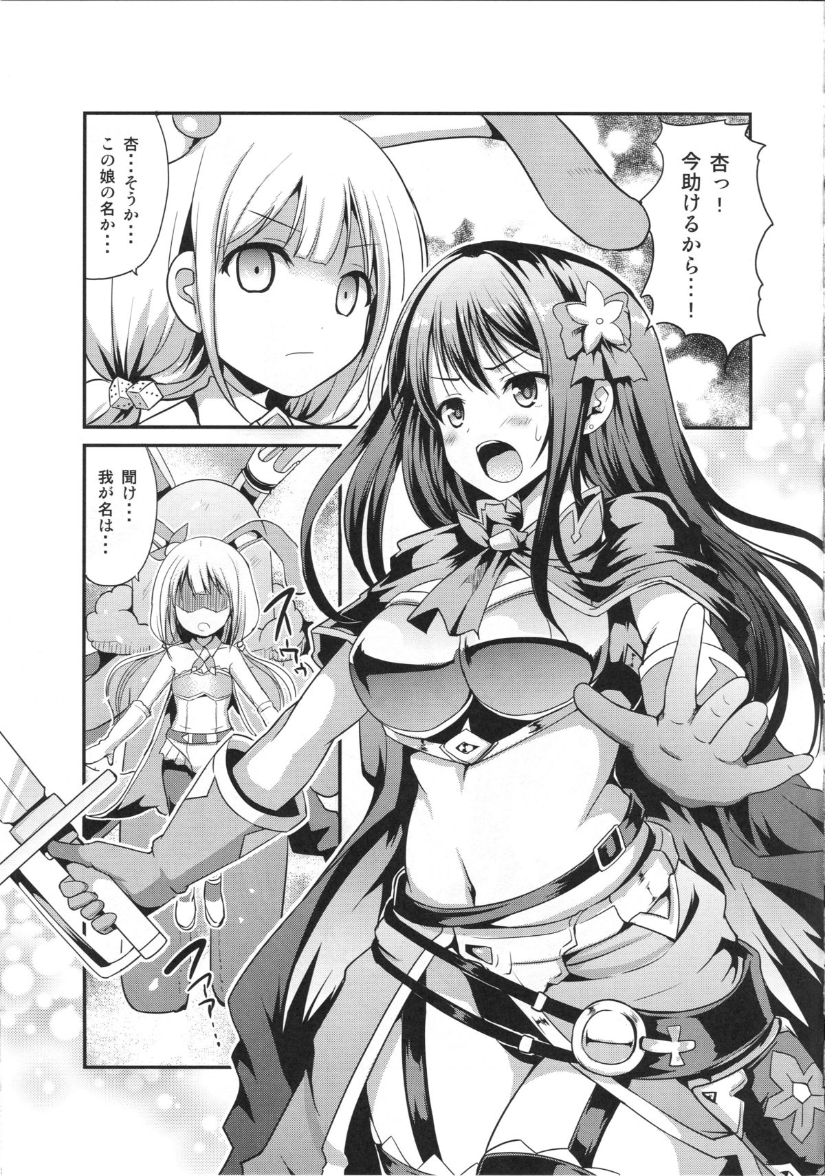 Shibuya Rin no Chijoku page 4 full