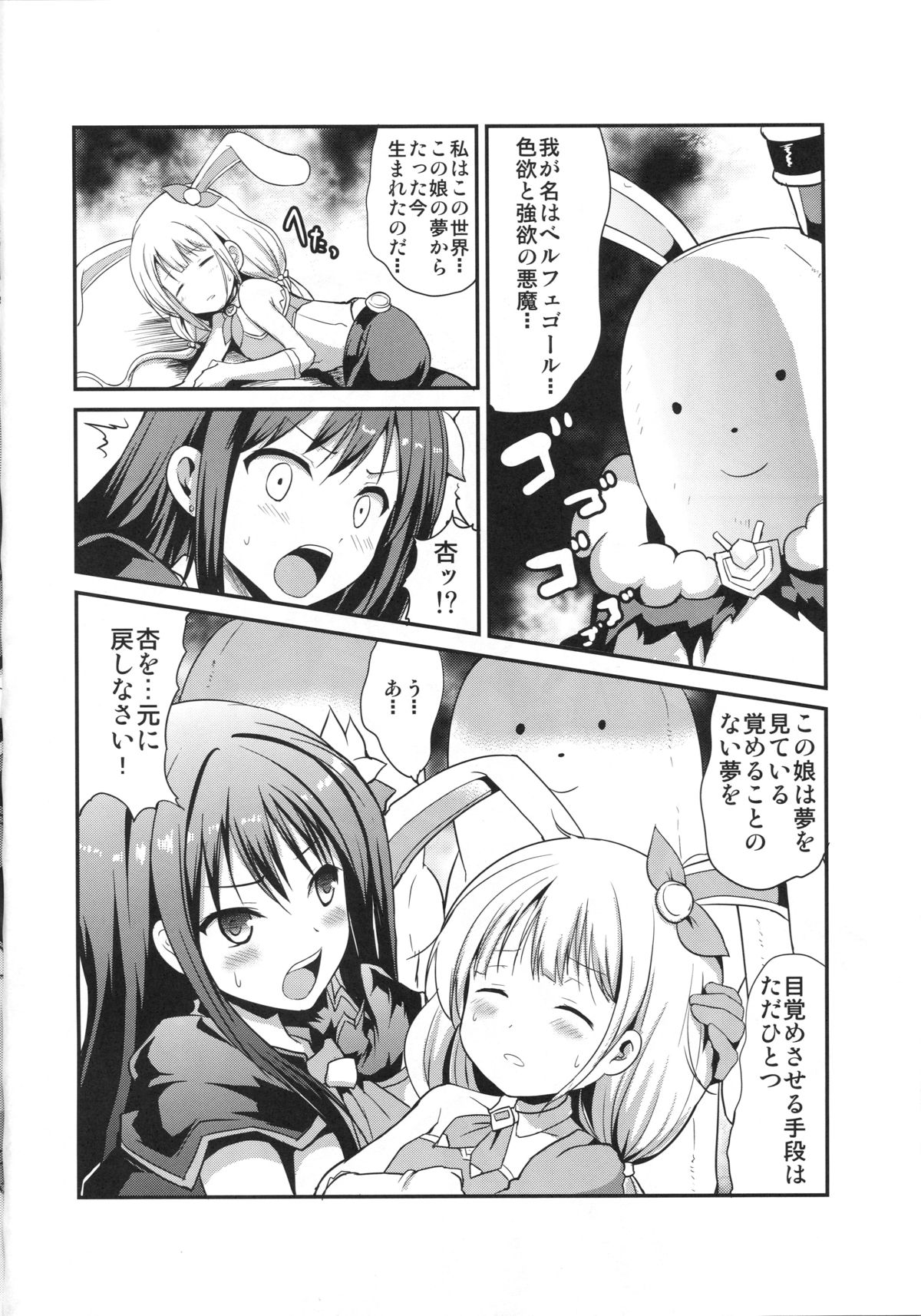 Shibuya Rin no Chijoku page 5 full