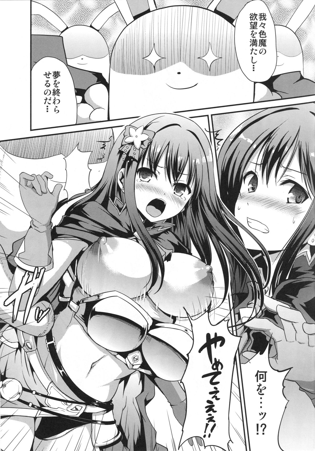 Shibuya Rin no Chijoku page 6 full