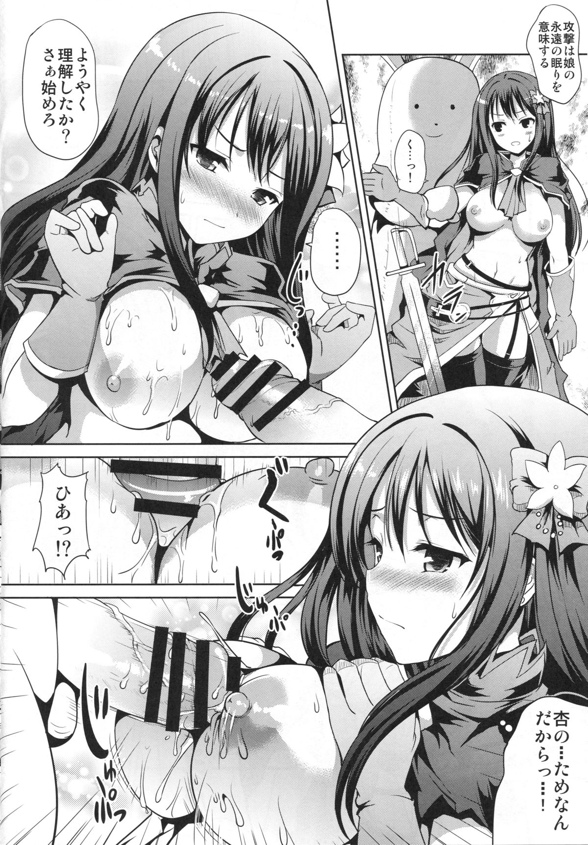 Shibuya Rin no Chijoku page 7 full