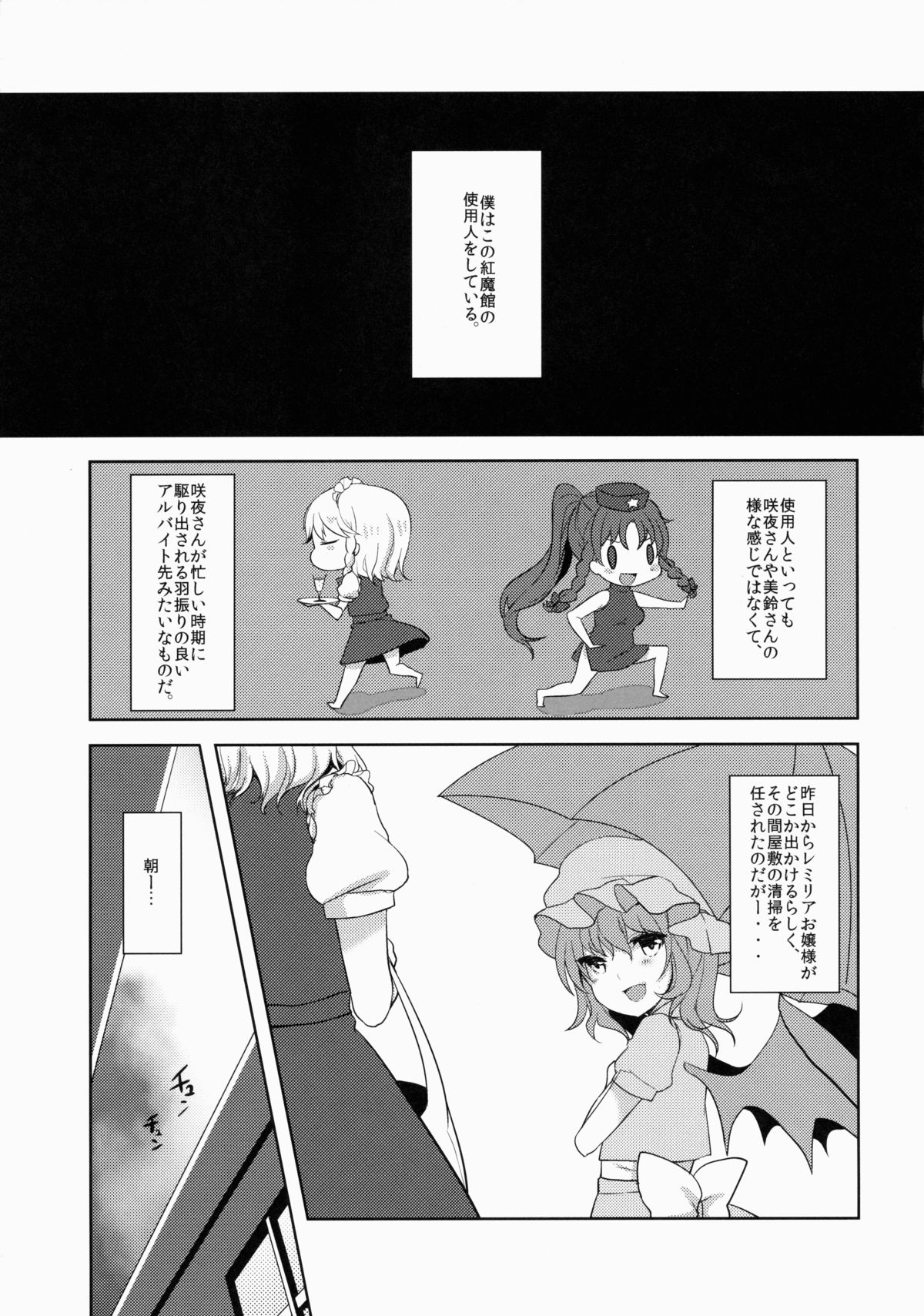 Flan-chan wa Okuchi ga Jouzu page 4 full