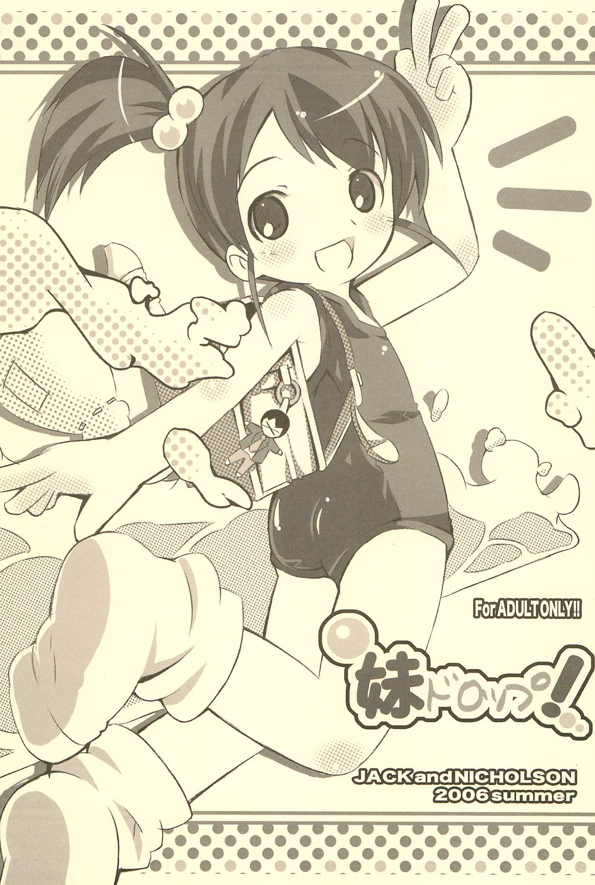 Imouto Drop! page 1 full