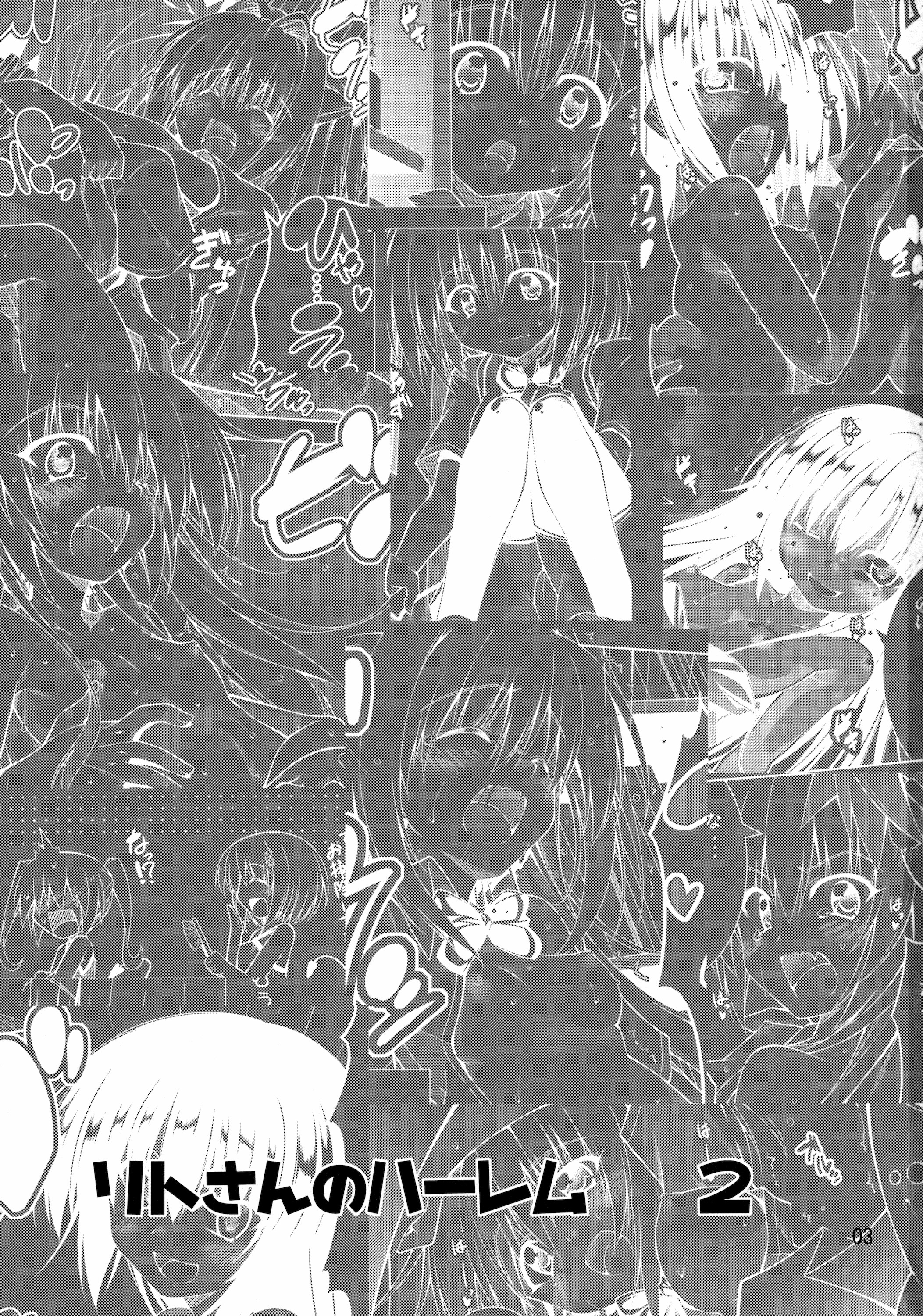 Rito-san no Harem Seikatsu 2 page 2 full