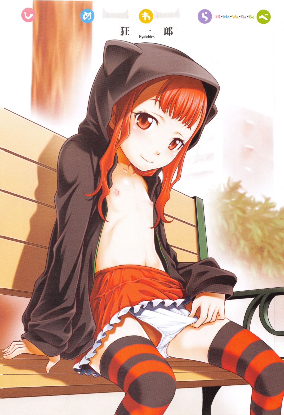 Hime Warabe page 3 full