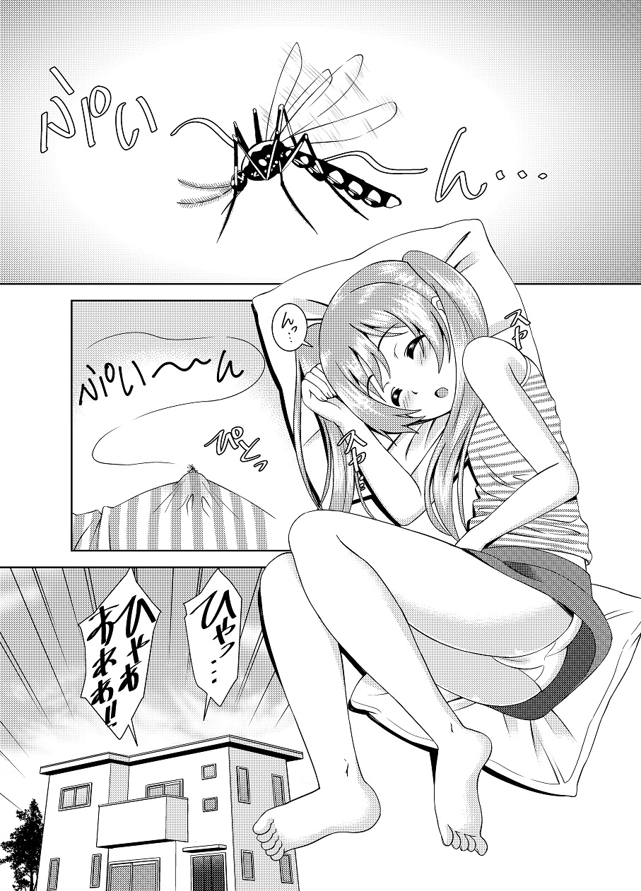 Imouto ga Ka ni Sasarete Modaeru Sugata ga Ero Sugite Omowazu Sounyuu page 2 full