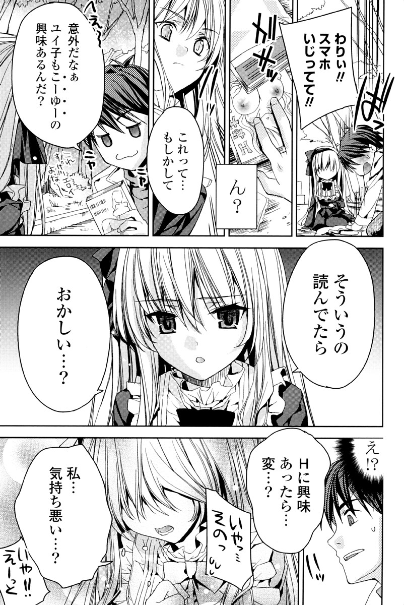 Kisstomo page 10 full