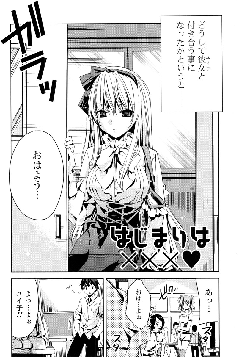 Kisstomo page 7 full