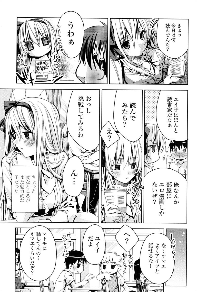 Kisstomo page 8 full