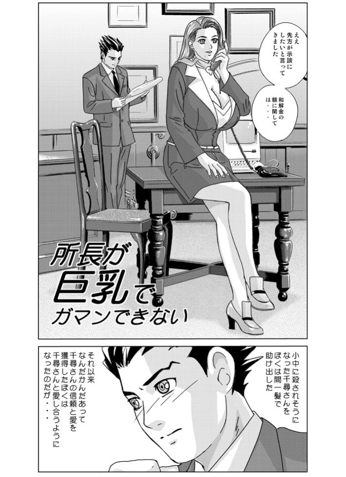 Gyakuten-Nyukan page 4 full