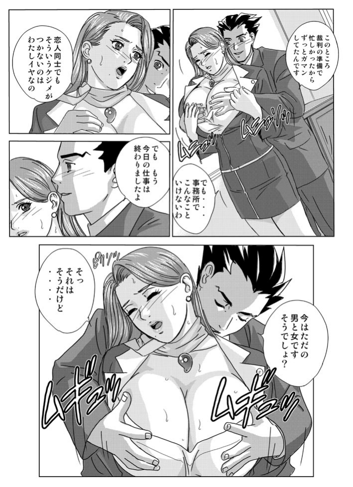 Gyakuten-Nyukan page 6 full