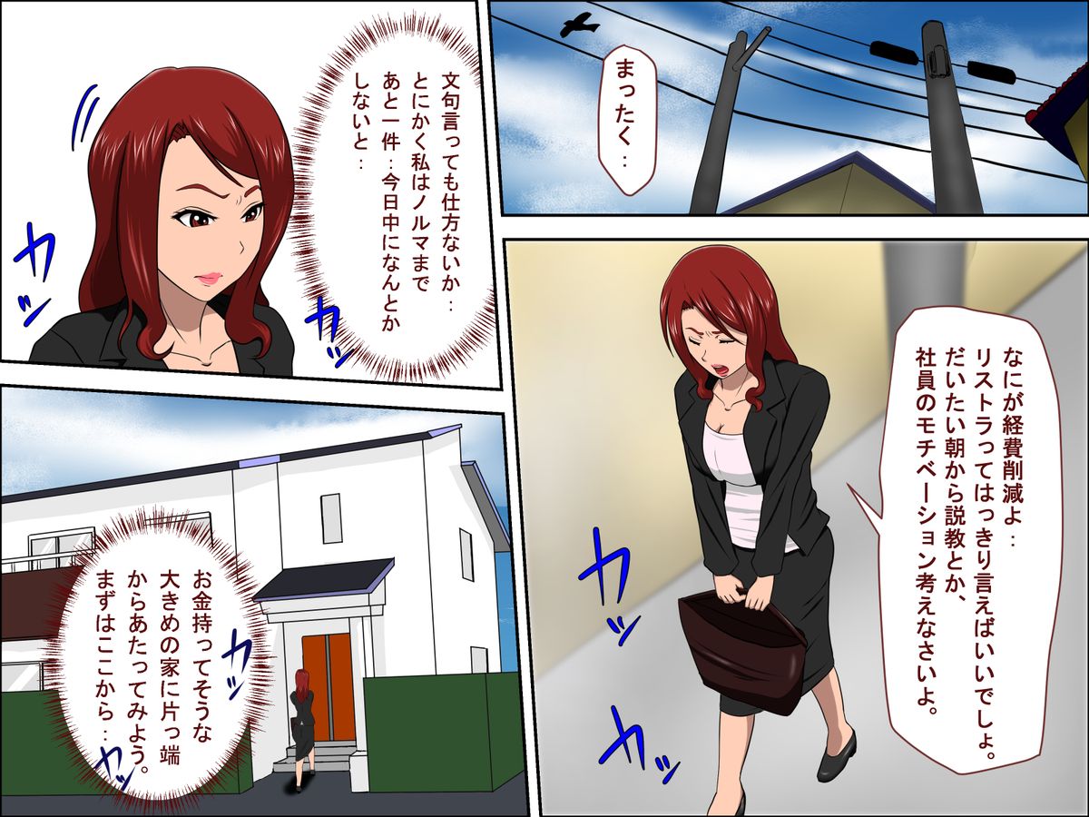 Musuko no Doukyuusei ni Makura Eigyou Shita... page 3 full