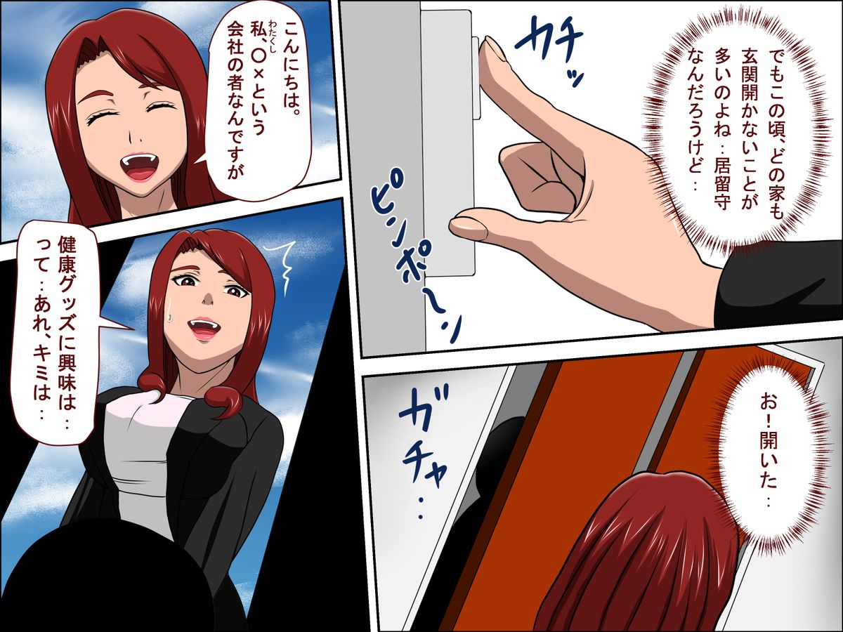 Musuko no Doukyuusei ni Makura Eigyou Shita... page 4 full