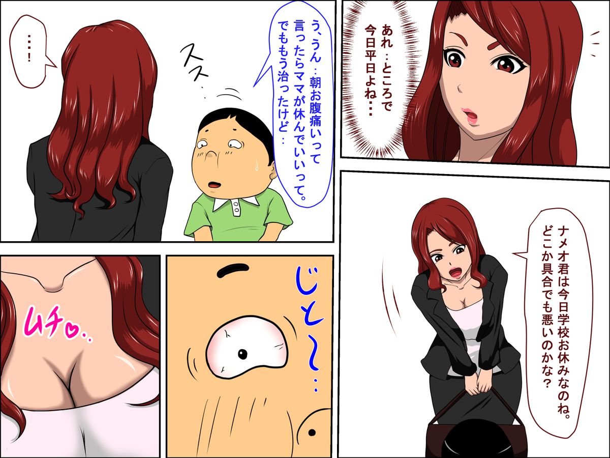 Musuko no Doukyuusei ni Makura Eigyou Shita... page 6 full