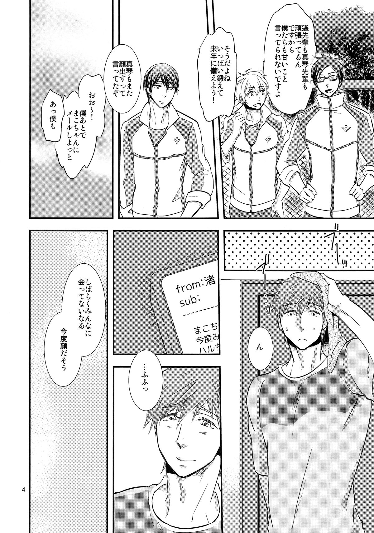 Winter in Heat page 3 full