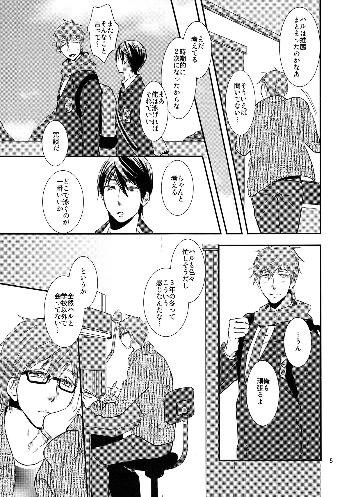 Winter in Heat page 4 full