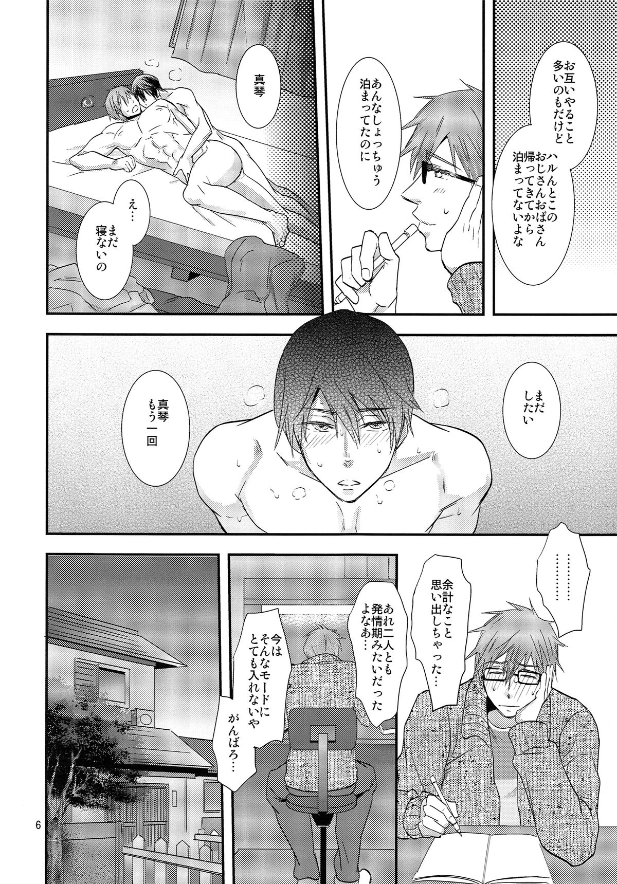 Winter in Heat page 5 full