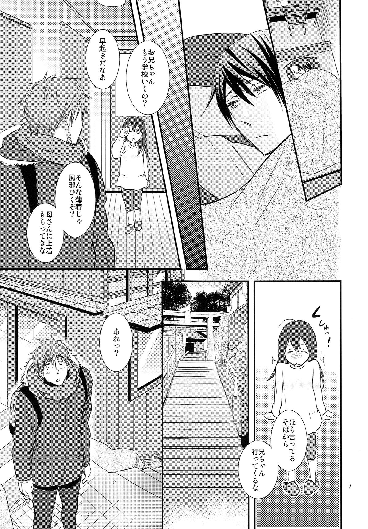 Winter in Heat page 6 full