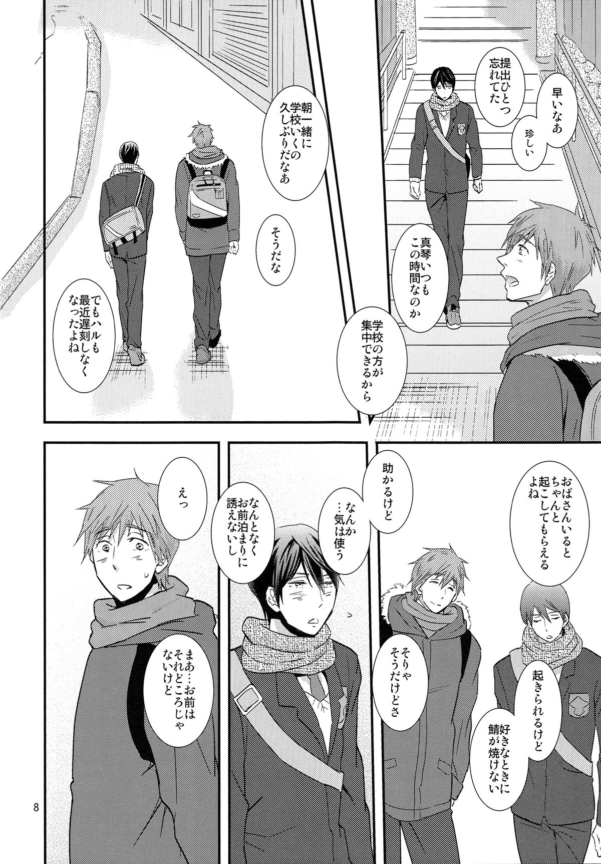 Winter in Heat page 7 full