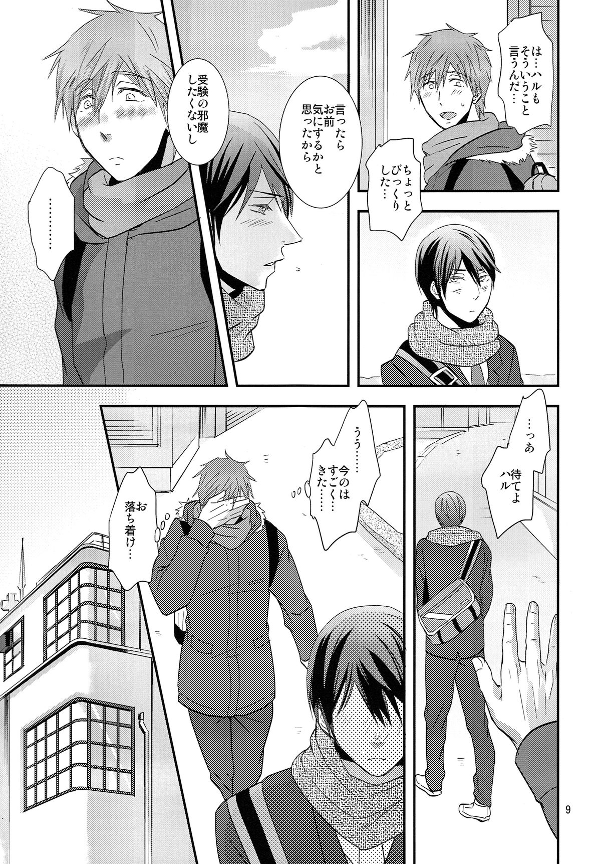 Winter in Heat page 8 full