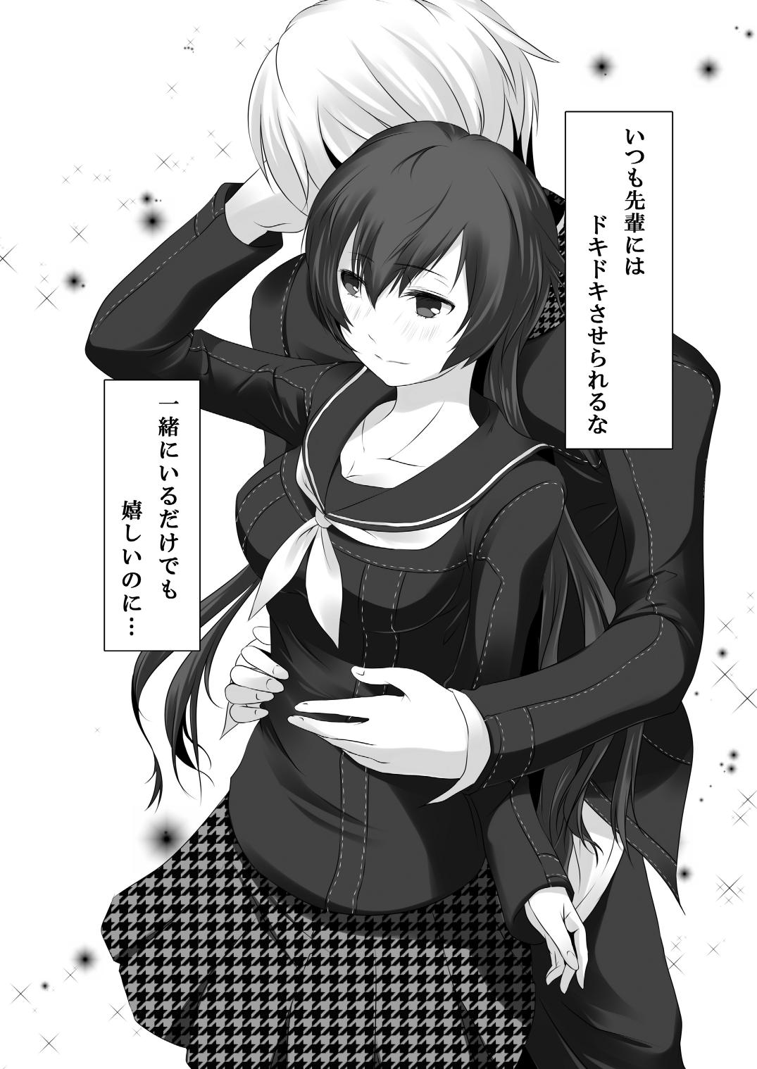 Persona 4: The Doujin #3 #4 page 5 full