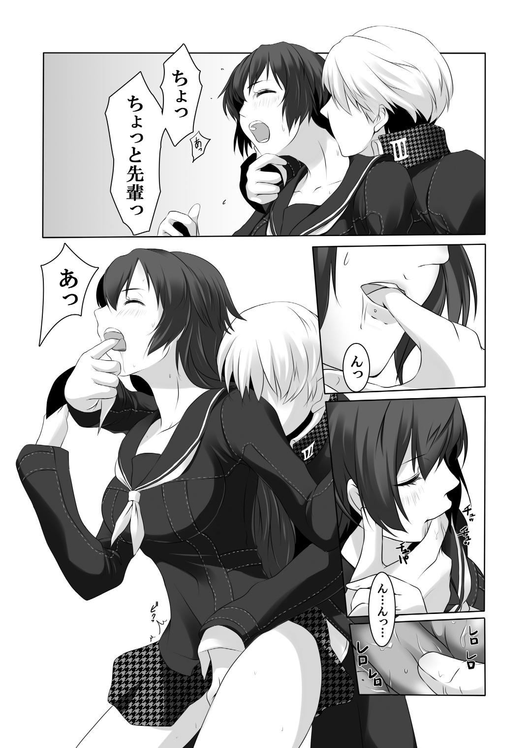 Persona 4: The Doujin #3 #4 page 7 full