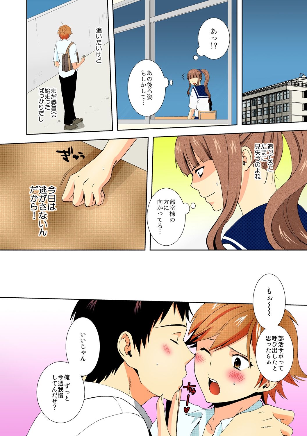 Kyou kara Onna, Hajimemashita. ~Ani to Shinyuu ni Mainichi Oku made~ 2 page 10 full