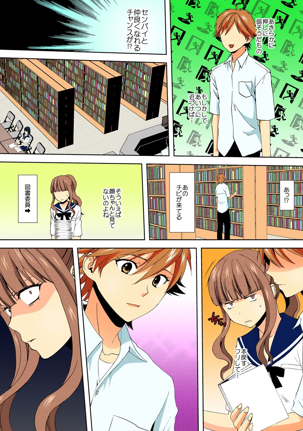 Kyou kara Onna, Hajimemashita. ~Ani to Shinyuu ni Mainichi Oku made~ 2 page 6 full