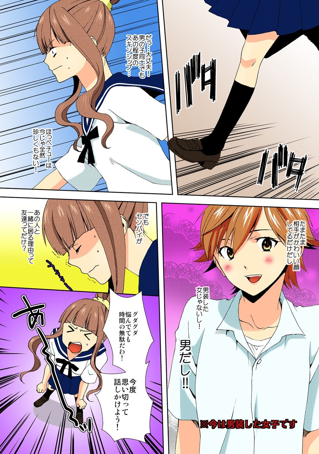 Kyou kara Onna, Hajimemashita. ~Ani to Shinyuu ni Mainichi Oku made~ 2 page 9 full