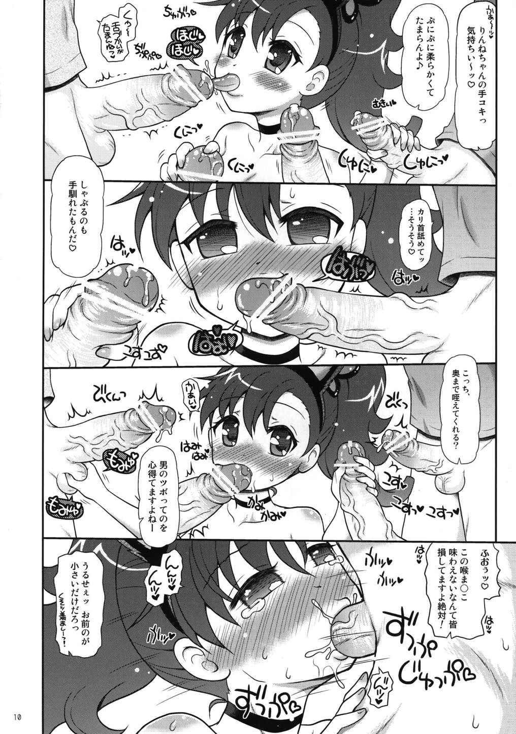 Onii-chans to Shiawase Rinne-chan page 9 full