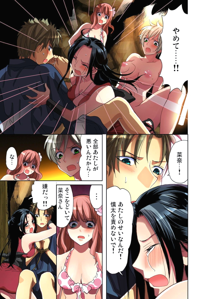 Sadogashima ~Choukyou Muhou Chitai 5 page 10 full
