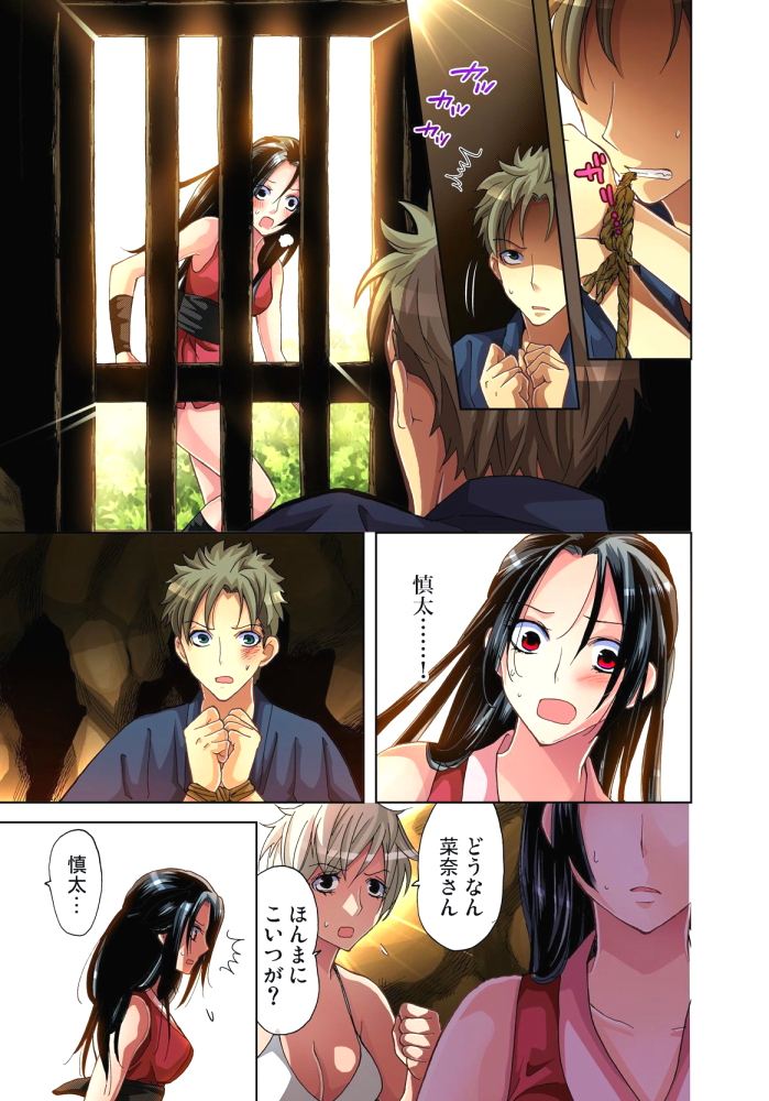 Sadogashima ~Choukyou Muhou Chitai 5 page 2 full