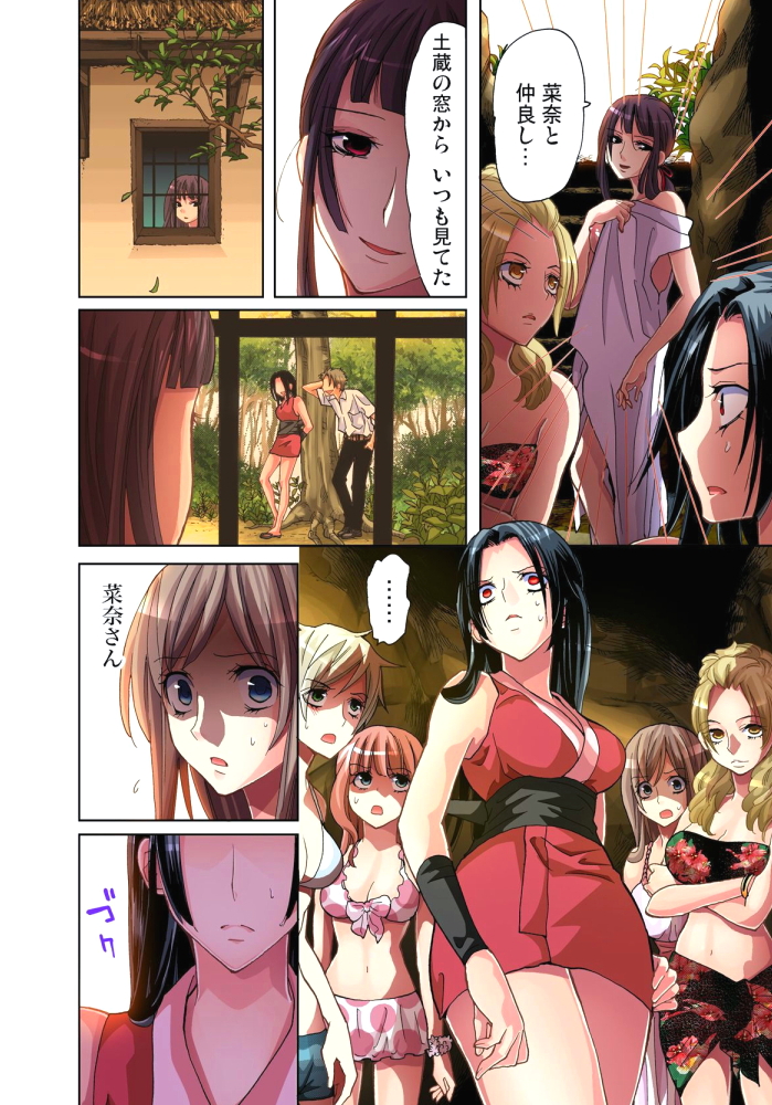 Sadogashima ~Choukyou Muhou Chitai 5 page 3 full