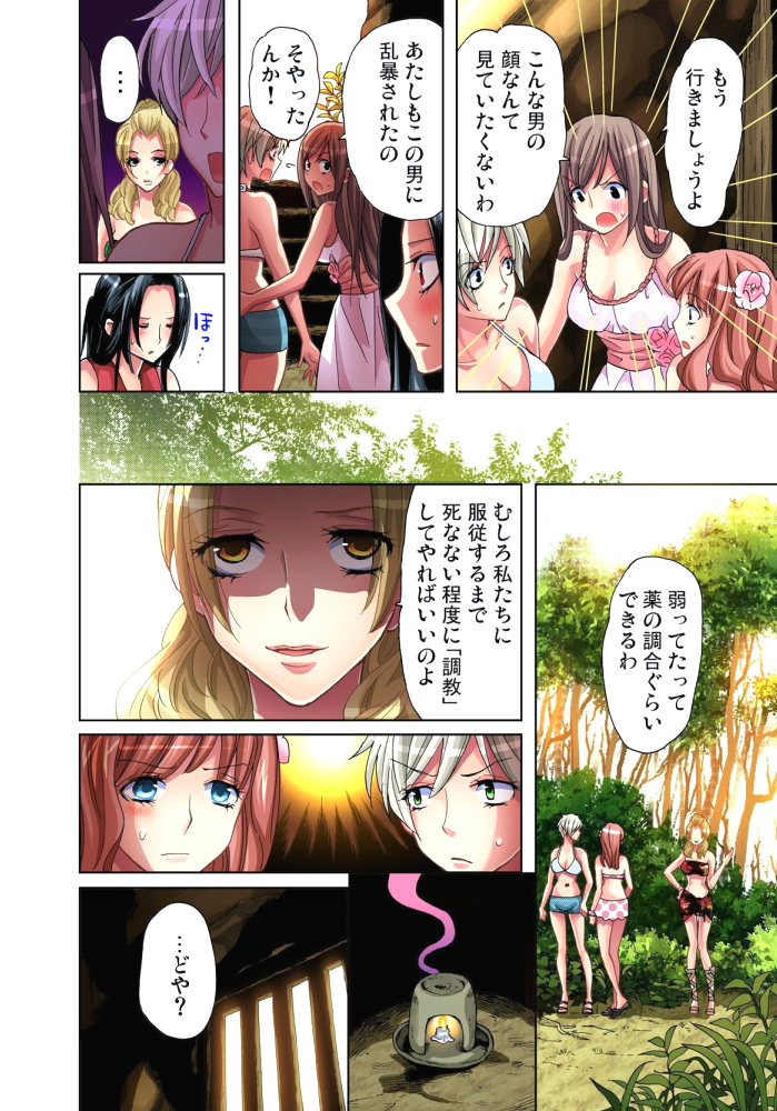 Sadogashima ~Choukyou Muhou Chitai 5 page 5 full