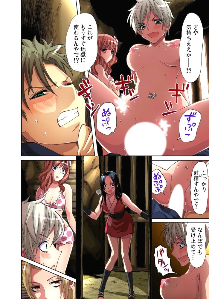 Sadogashima ~Choukyou Muhou Chitai 5 page 9 full