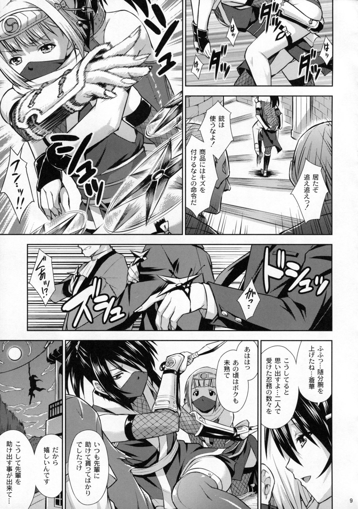 Josounin Souka page 8 full