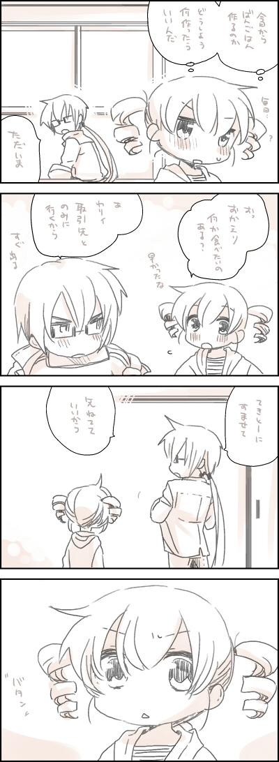 てゆて page 1 full