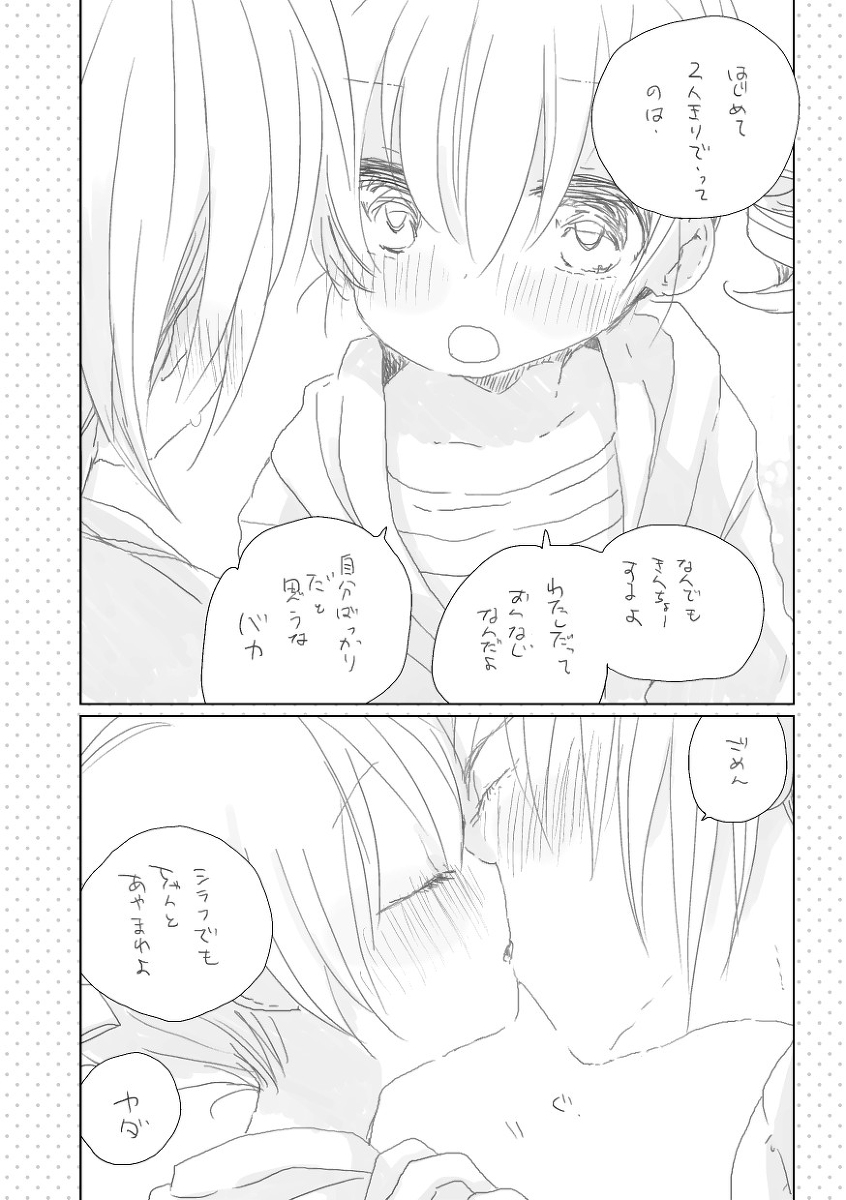 てゆて page 5 full