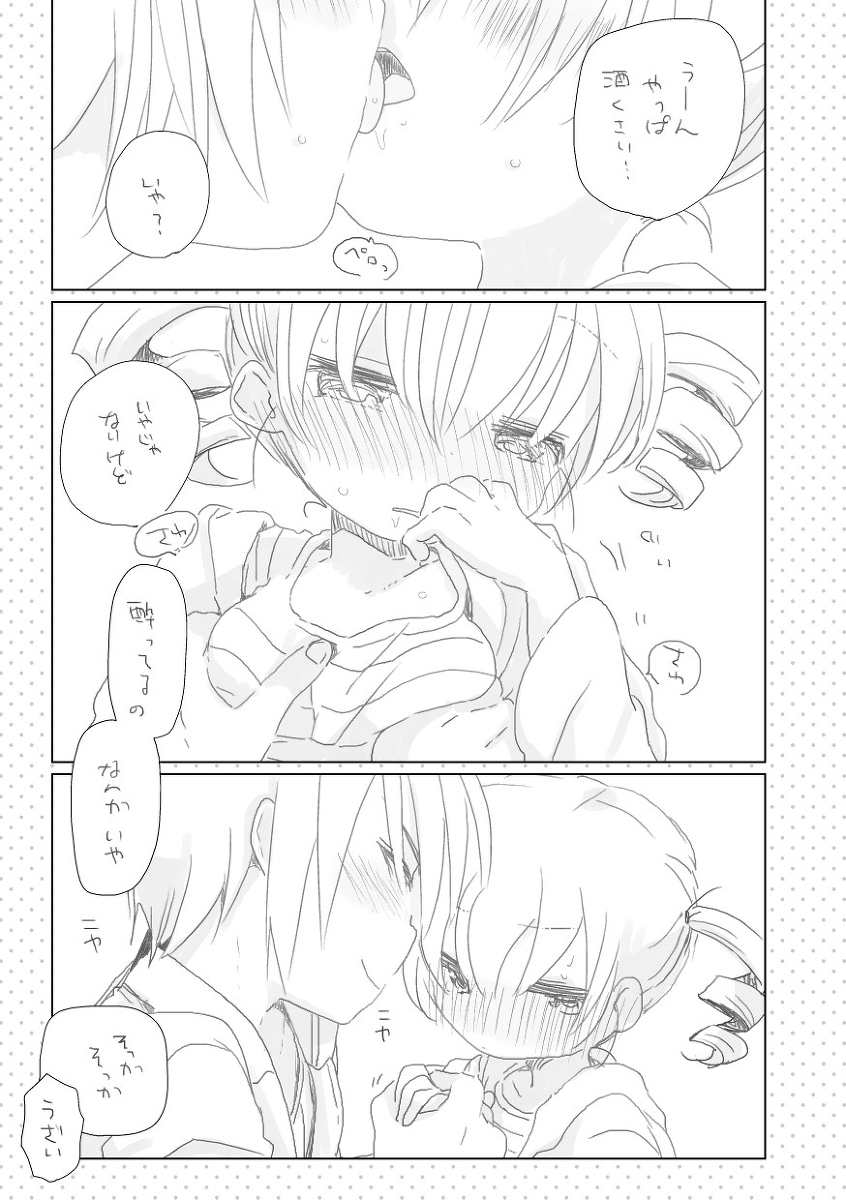 てゆて page 6 full