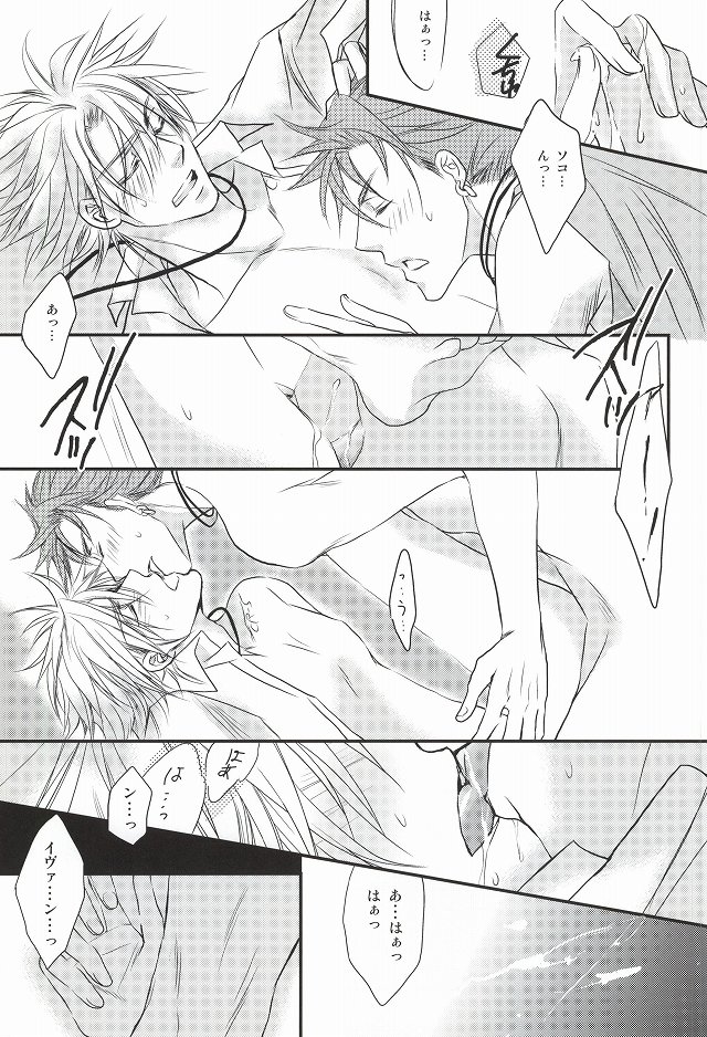 Chisei to Yokubou to Akuma page 10 full