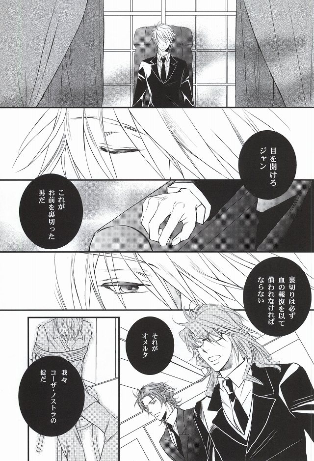 Chisei to Yokubou to Akuma page 2 full