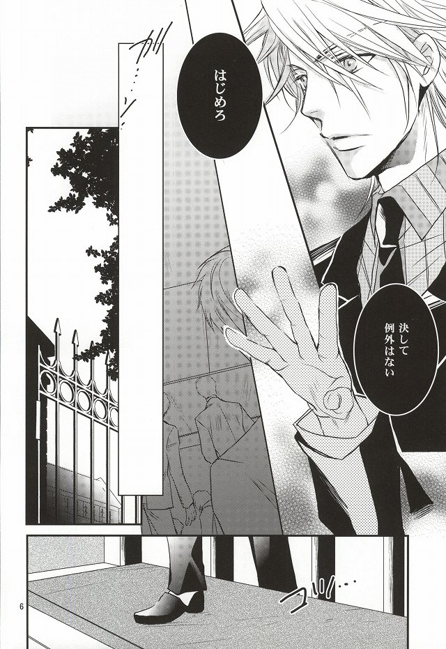 Chisei to Yokubou to Akuma page 3 full